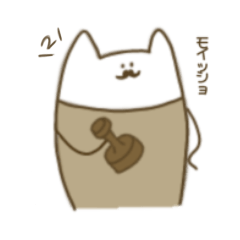 [LINEスタンプ] 2文字でお返事するモイッショ②