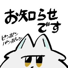 [LINEスタンプ] えなもーすたんぷ2