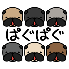 [LINEスタンプ] 【毎日使える】パグちゃんズ