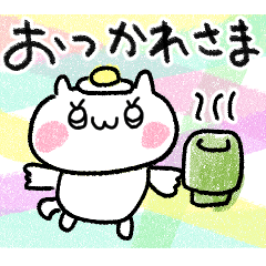 [LINEスタンプ] 目玉焼きにゃんこ9