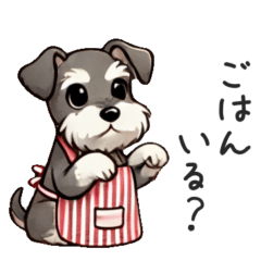 [LINEスタンプ] シュナウザーの家族連絡