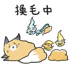 [LINEスタンプ] ちょっとだけ春？過保護な狐火