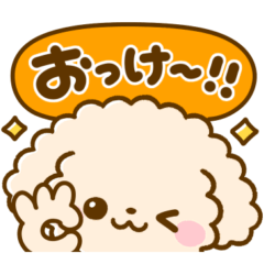 [LINEスタンプ] トイプードル ♡あいづちmix