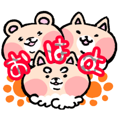 [LINEスタンプ] こしば達のごあいさつ