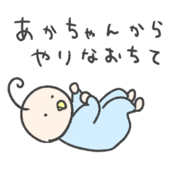 [LINEスタンプ] ぷんぷんあかちゃん