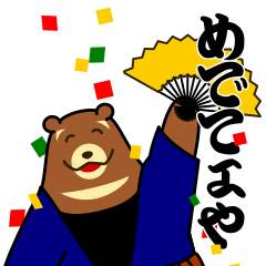 [LINEスタンプ] 江戸っ子 熊公と八っつぁん