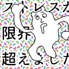 [LINEスタンプ] クマくま5