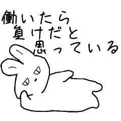 [LINEスタンプ] やる気のないジト目うさぎ