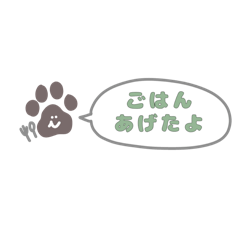 [LINEスタンプ] 肉球ちゃんのお世話スタンプ（わんちゃん）