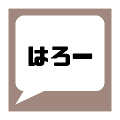 [LINEスタンプ] 主に自分用のスタンプです。おすそ分け！