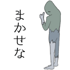 [LINEスタンプ] 波紋のHe