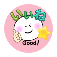 [LINEスタンプ] 日常使えるスタンプ✨