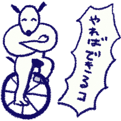 [LINEスタンプ] もっと！！ イヌ・ザ・ドッグ 12