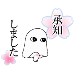 [LINEスタンプ] うごくメジェド様【修正版】（敬語×桜）