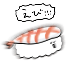 [LINEスタンプ] シンプル えび寿司 日常会話