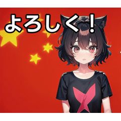 [LINEスタンプ] 中国が大好きな女の子