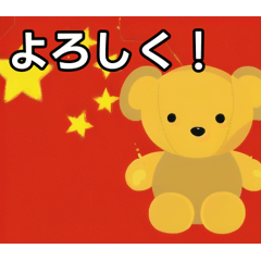 [LINEスタンプ] 中国が大好きな黄色いクマ