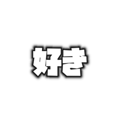 [LINEスタンプ] メンカラ好きスタンプ（黒/白/茶色/紫）