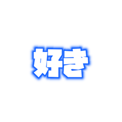 [LINEスタンプ] メンカラ好きスタンプ（青/水色/黄緑/緑）