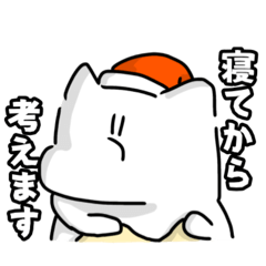 [LINEスタンプ] 【常に眠い人用】眠たい時こそ胸を張れ