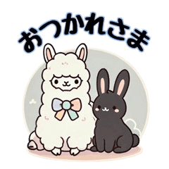 [LINEスタンプ] アルパカと黒うさぎデイズ