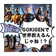 [LINEスタンプ] 香取貴信GOKIGENスタンプ