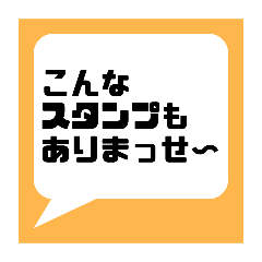 [LINEスタンプ] ネットフリマアプリ出品者さま応援してます