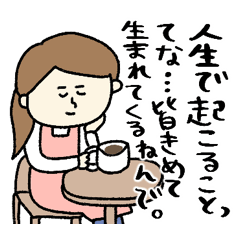 [LINEスタンプ] ポジティブ関西弁な母☆pocaママ