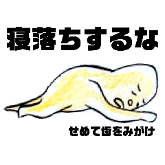 [LINEスタンプ] プチ「怒」子供らに毎日使うスタンプ