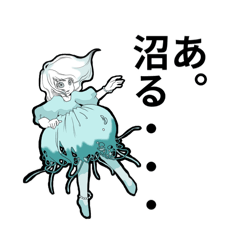 [LINEスタンプ] 若干扱いづらいソシ美part2