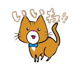 [LINEスタンプ] うちの茶トラ猫【もみじ】