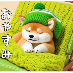 [LINEスタンプ] ねむい柴犬、ニット帽、ライム色