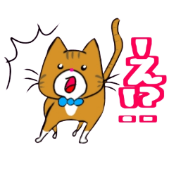 [LINEスタンプ] うちの茶トラ猫【ハチワレと白猫】