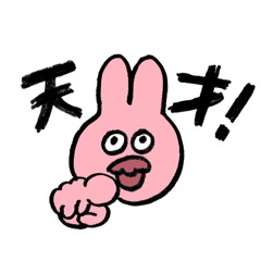 [LINEスタンプ] たらこくちびるなうさぎさん