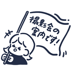 [LINEスタンプ] フォトレタッチスクール