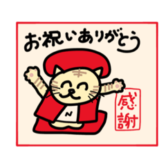 [LINEスタンプ] 還暦ありがとう！お祝いのお礼♡