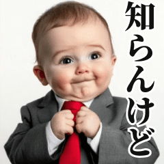 [LINEスタンプ] 動く！煽り性能高めで使いやすい赤ちゃんの画像（メイン）