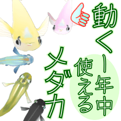 [LINEスタンプ] 動くメダカ3