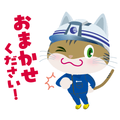 [LINEスタンプ] 橋のプロフェッショナル   こうにゃん