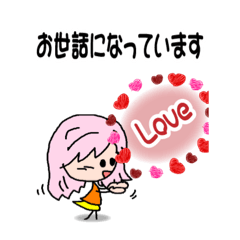 [LINEスタンプ] 桜子バレンタイン