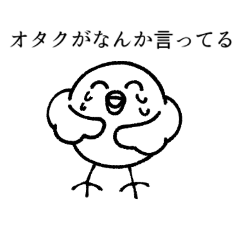 [LINEスタンプ] 限界オタク鳥スタンプ(怒り多め)