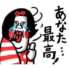 [LINEスタンプ] いつも最高！ センチメンタルガール