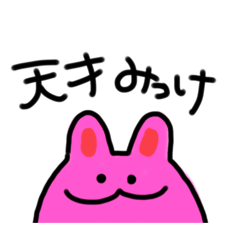 [LINEスタンプ] 褒めてくれるウサギ