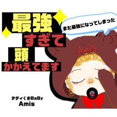 [LINEスタンプ] テディくまBaBy