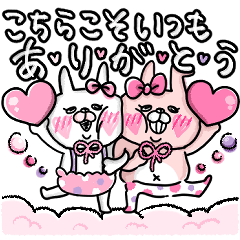 [LINEスタンプ] おでぶんうさもか⑤【LOVE♥+感謝の言葉*】