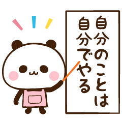 [LINEスタンプ] 主婦パンダの毎日