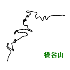 [LINEスタンプ] 【関東エリア】峠・ワインディングスタンプ