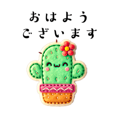 [LINEスタンプ] フェルトサボテンさん