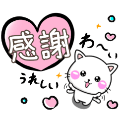 [LINEスタンプ] LOVE♡ちびねこ100%-ラブスタンプ