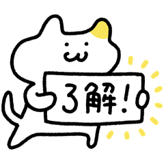 [LINEスタンプ] みみまるねこ／毎日使えるゆるスタンプ